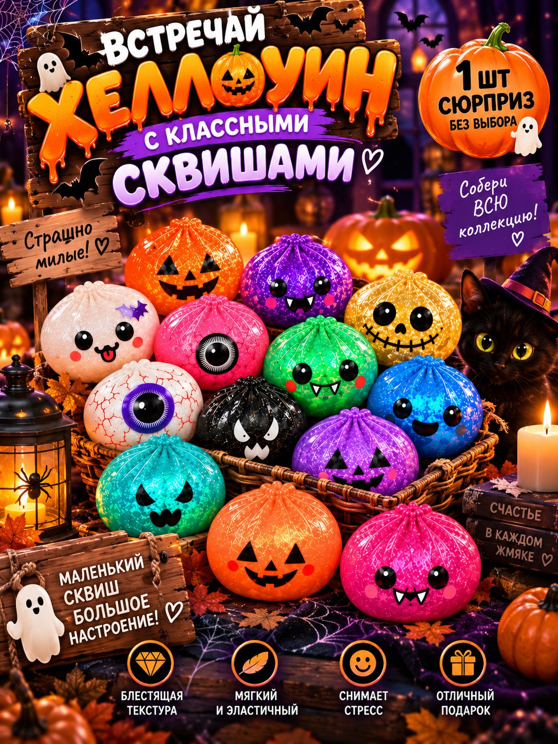 Сквиш тыковка антистресс Хэллоуин, мялка для рук, дамплинг рандом 1 шт