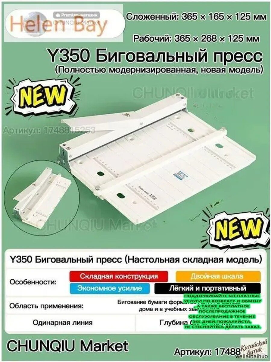 Y350 Ручной биговщик Ручная машина для биговки бумаги Машина складывания вдавливания