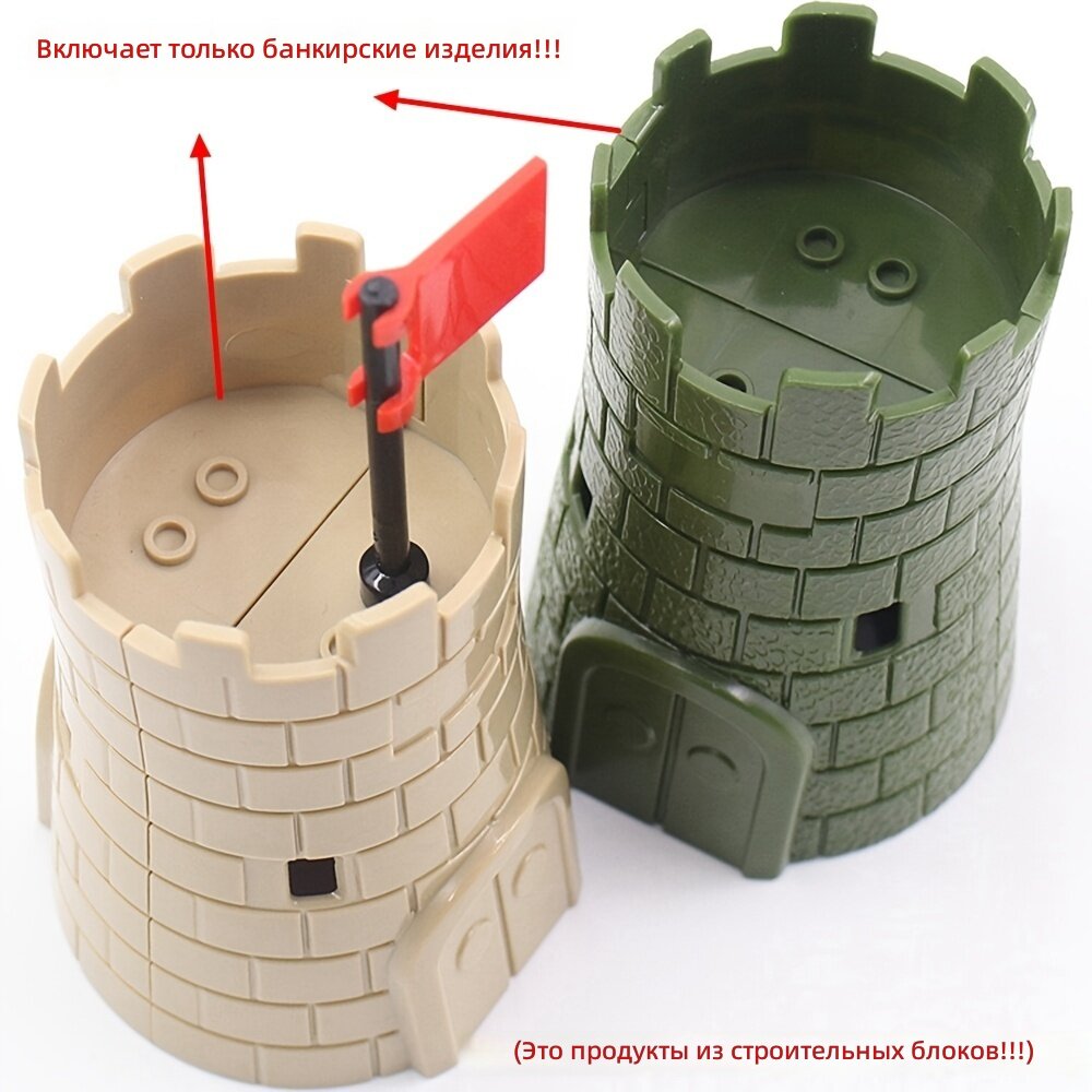 Мини-конструктор «Военный бункер», 4 шт, бежевый цвет