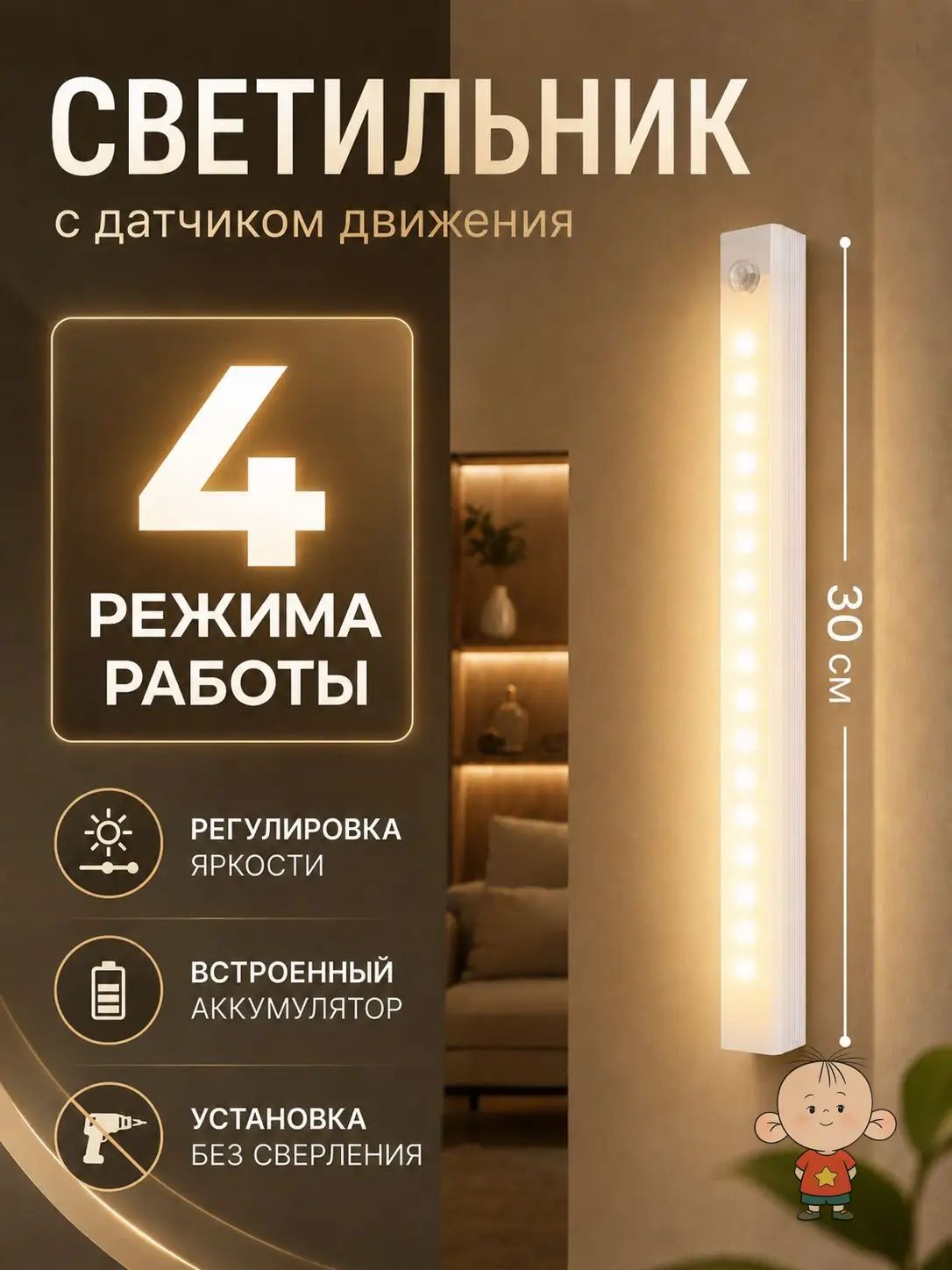 Светильник с датчиком движения, беспроводной светодиодный ночник, перезаряжаемый USB-ночник, 30 см