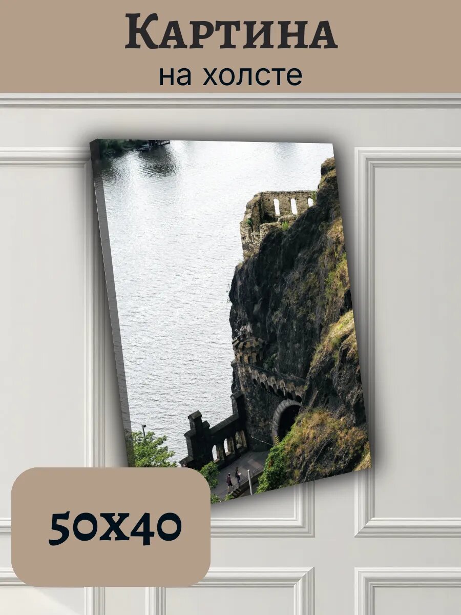 Картина Чехия Czech Европа 40x50 руины крепости на скале