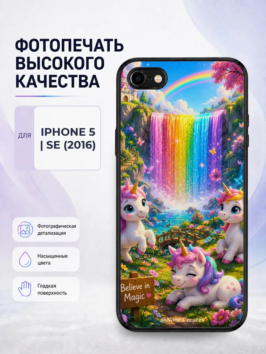 Силиконовый чехол iPhone 5/5s милые единороги модный радуга