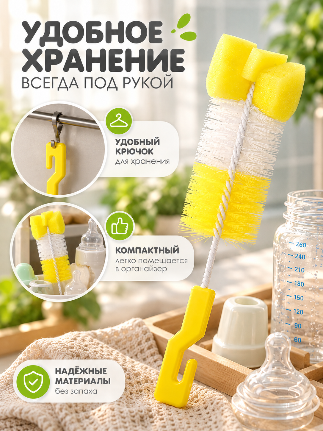 Ёршик для бутылочек с губкой Крошка Я, цвета микс, металл, нейлон — фото 1