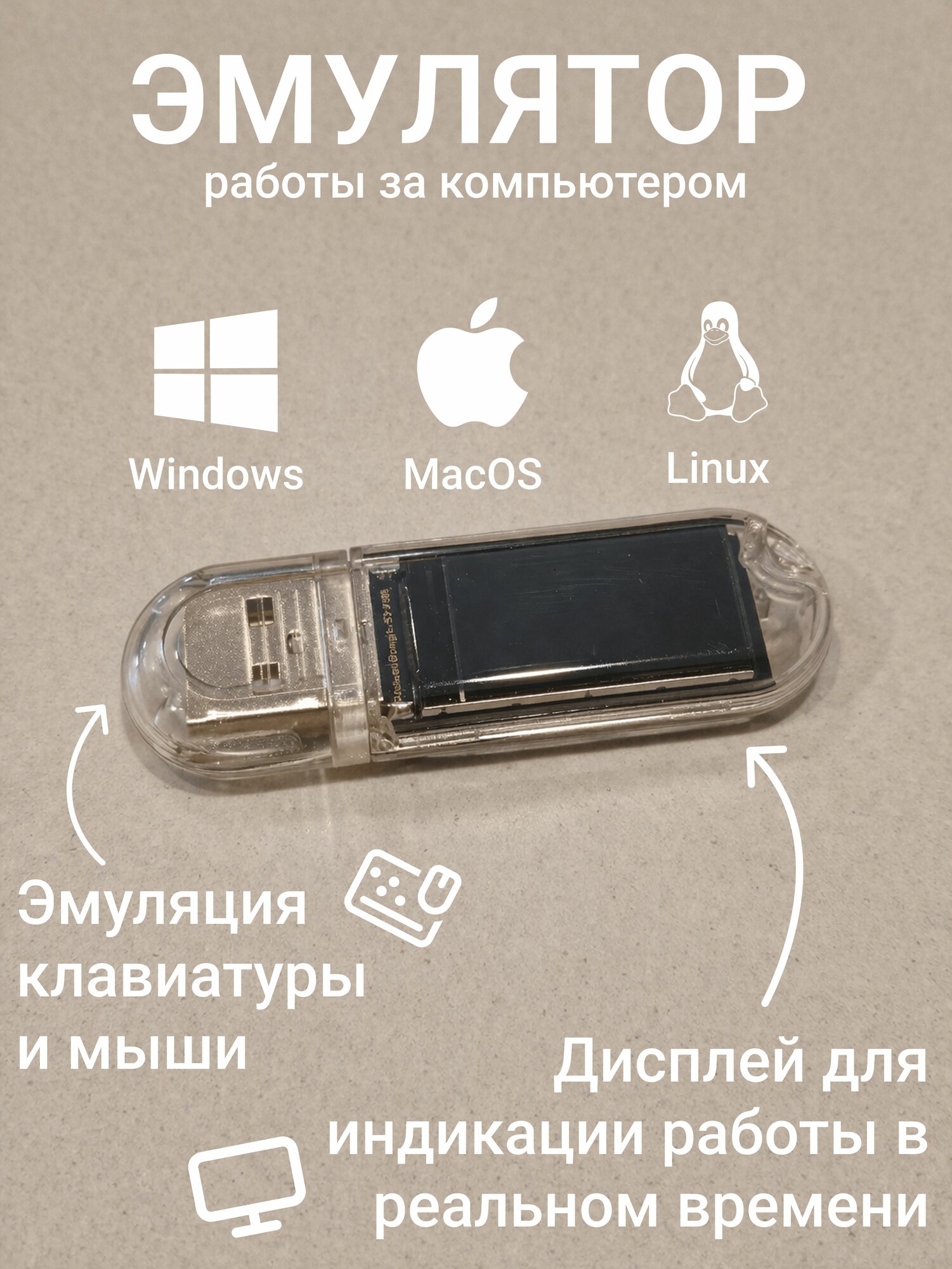 Устройство для автоматизации работы ClickPRO с дисплеем, автокликер, макросы и ввод текста, USB Bluetooth