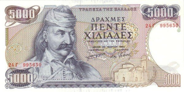 Греция 5000 драхм 1984 г. /Греческий герой Теодорос Колокотронис / UNC