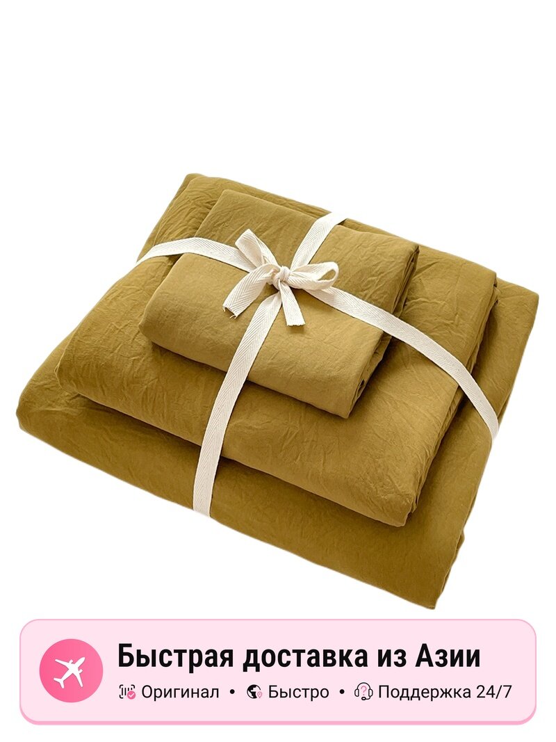Комплекты постельного белья SASSENSI одноразового использования, ultra-soft pleated washed cotton -