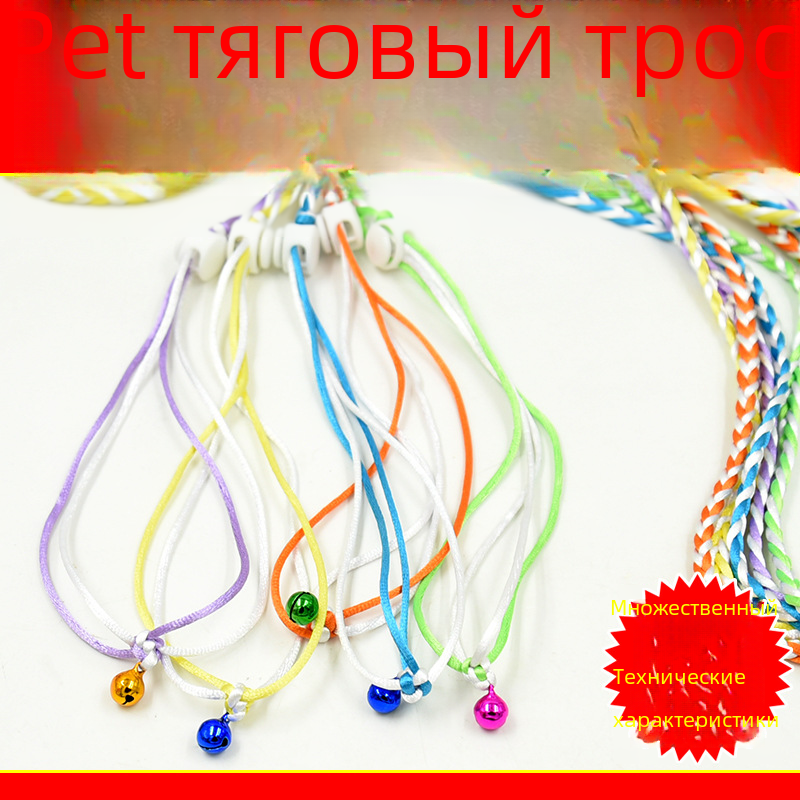 Маленький поводок для хомяков, кроликов, белок и шиншилл — 1,4 м, без колокольчика, опт