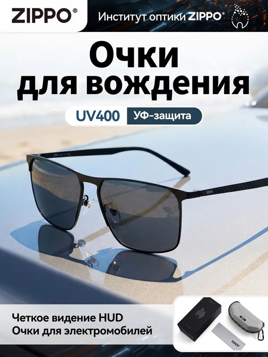 Солнцезащитные очки