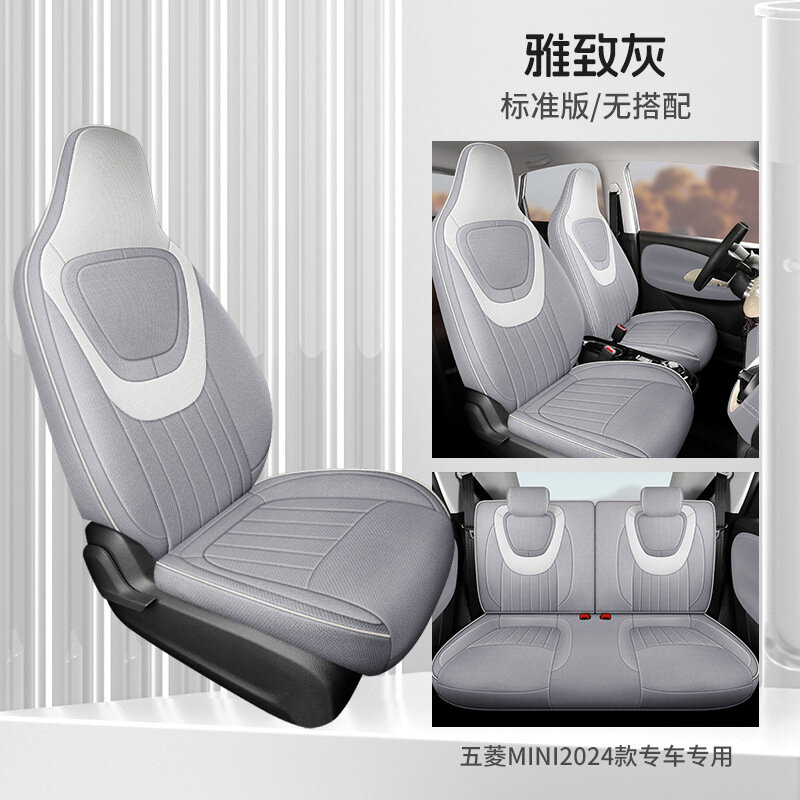 Сиденье для Wuling MinieV третьего поколения из льна с полным покрытием - Элегантный серый стандарт