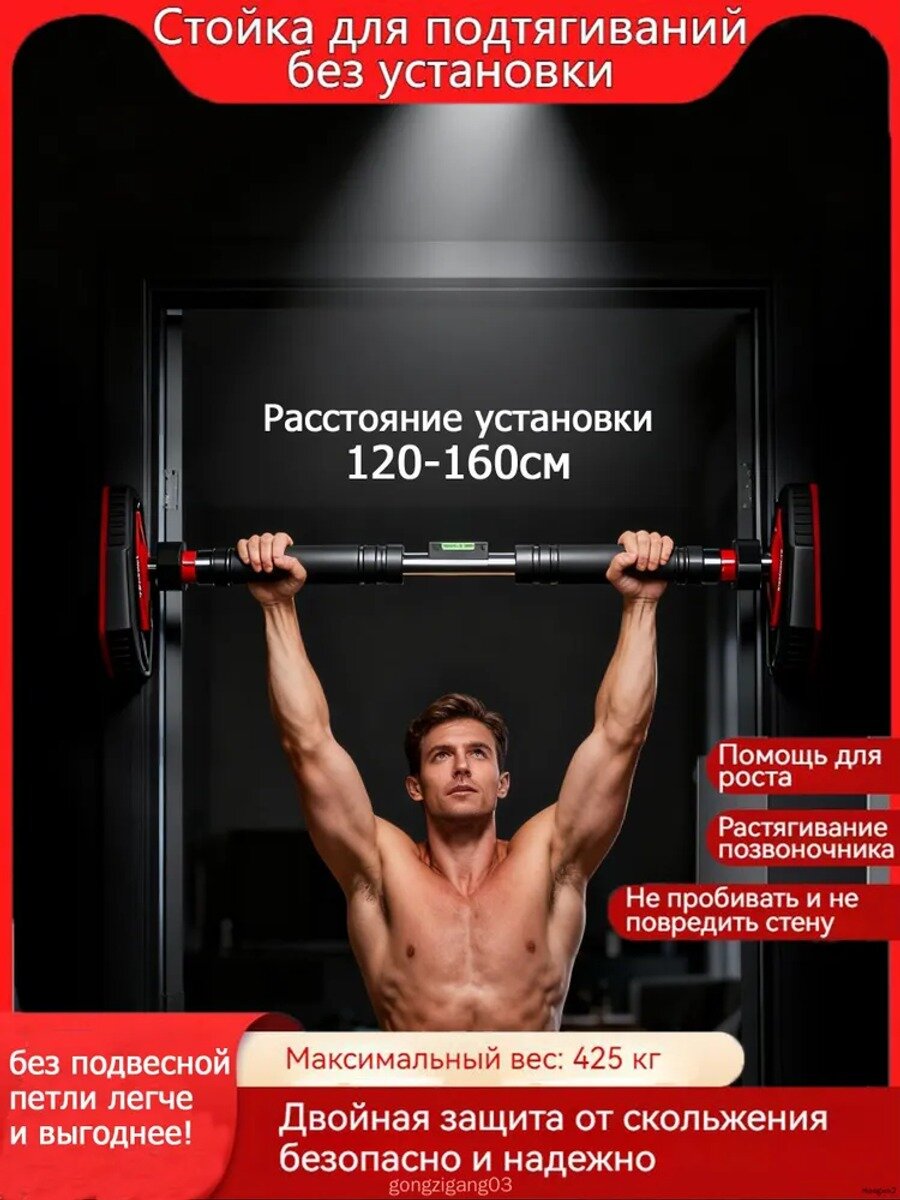 Турник настенный с перекладиной 160 см и выносом 100 см, максимальный вес 800