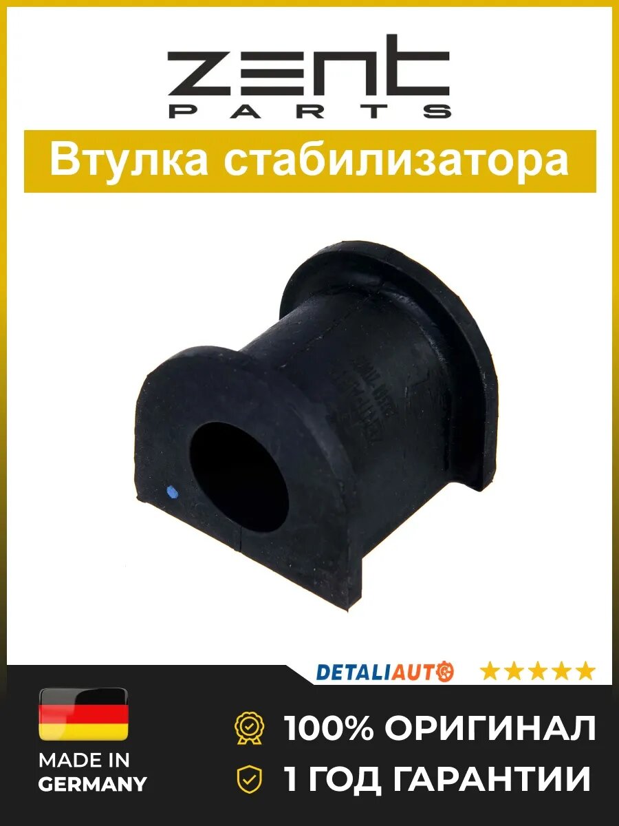 Втулки подвески Zentparts Z02568 Дэу Ланос 97 DAEWOO Lanos 97