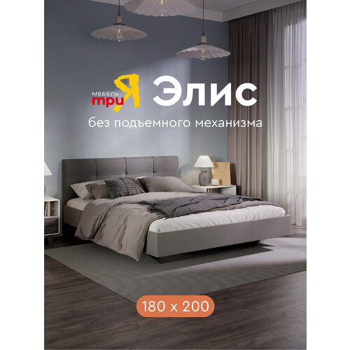 Кровать 180x200 двуспальная без подъемного механизма Элис Тип 1 Исп.2 Велюр Мокко Triya
