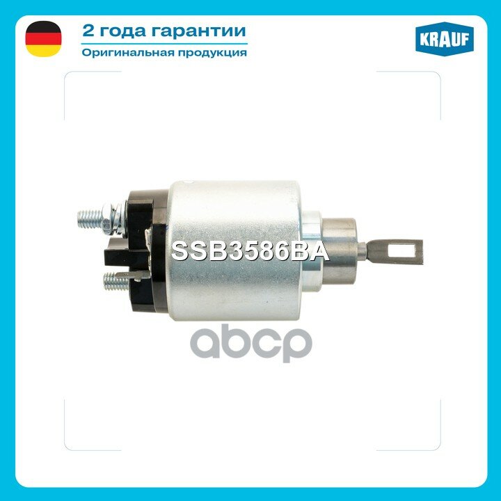 Втягивающее реле стартера Audi 80/100/A4, VW Golf/Passat/Polo/LT/Transporter 91> Krauf арт. SSB3586BA