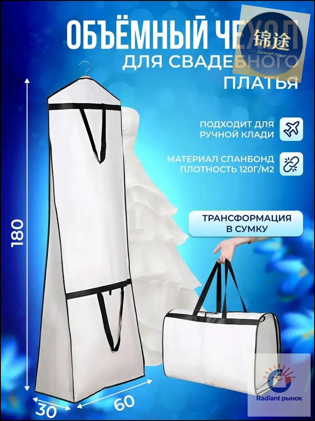 Зип пакет 180x60 см 1 шт белый