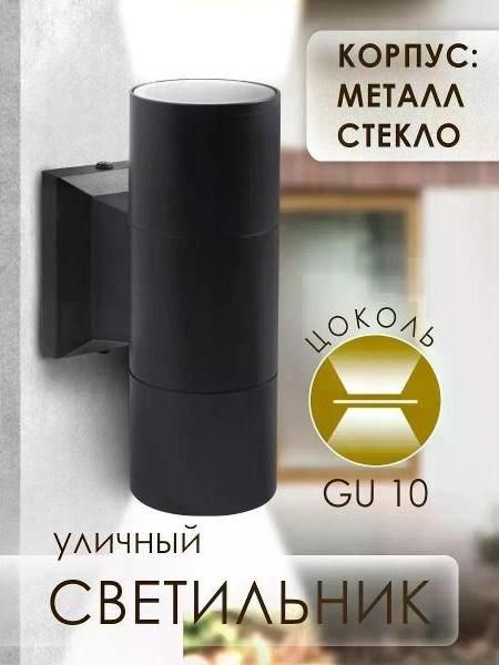 Светильник уличный Camelion LGU10-03 C02