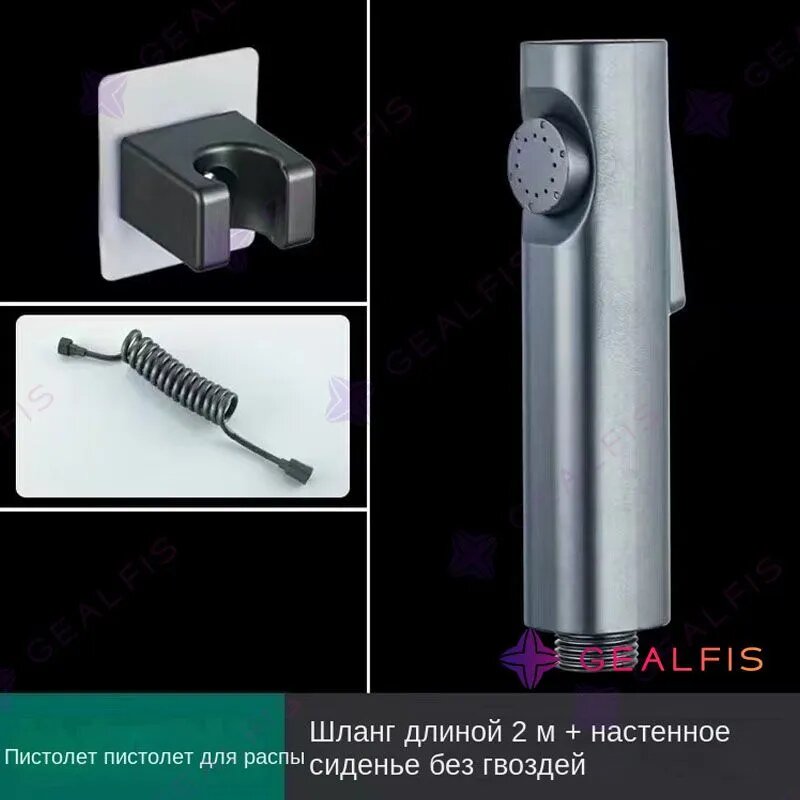 Пистолет-распылитель для туалета Ручной смеситель для биде