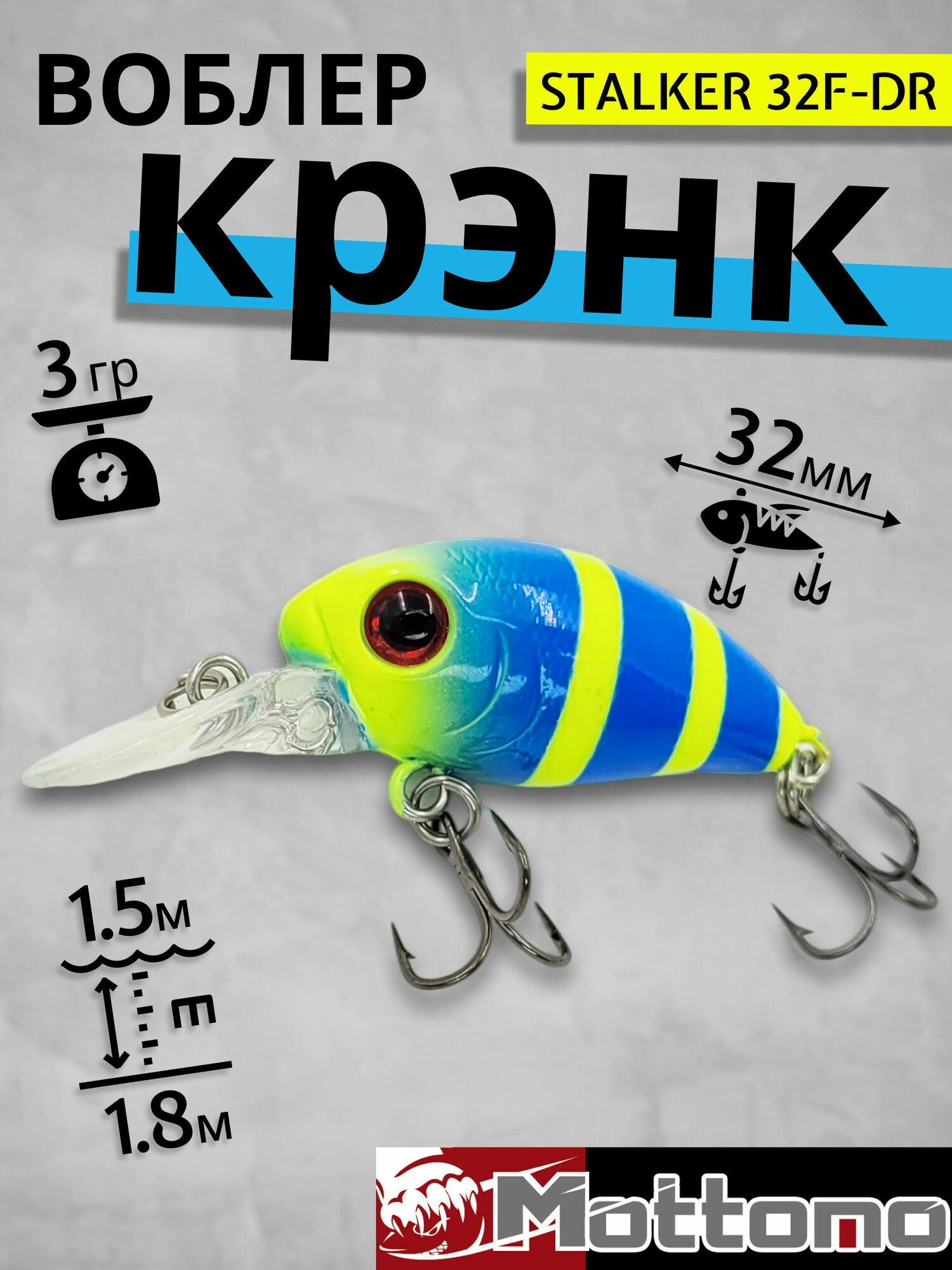 Воблер Mottomo STALKER 32F-DR 3.0гр # Blue Chartreuse