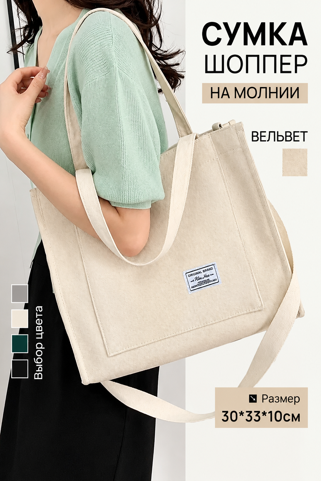 Комплект сумок шоппер