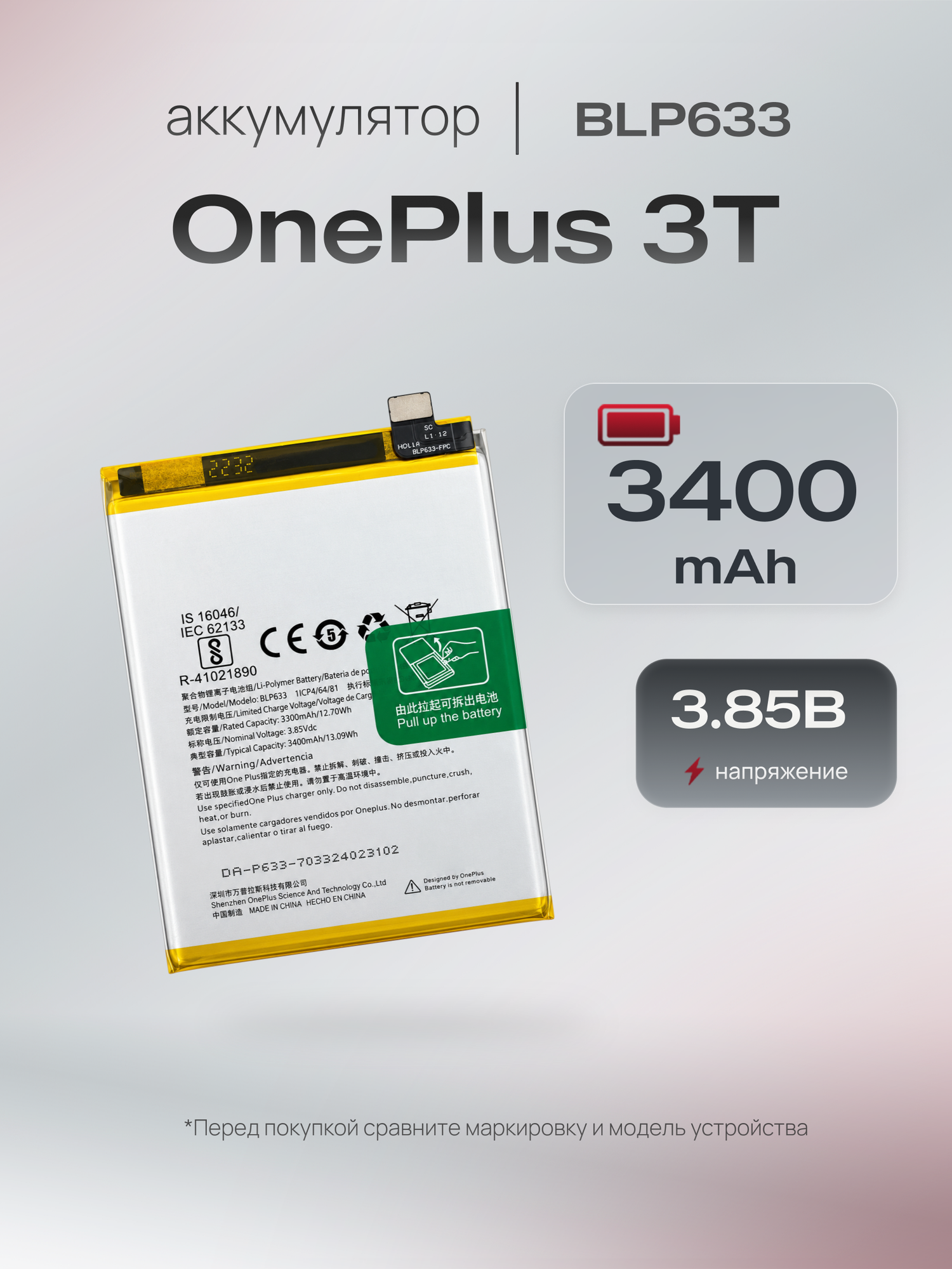 Аккумулятор BLP633 для OnePlus 3T, сменная батарея для смартфона