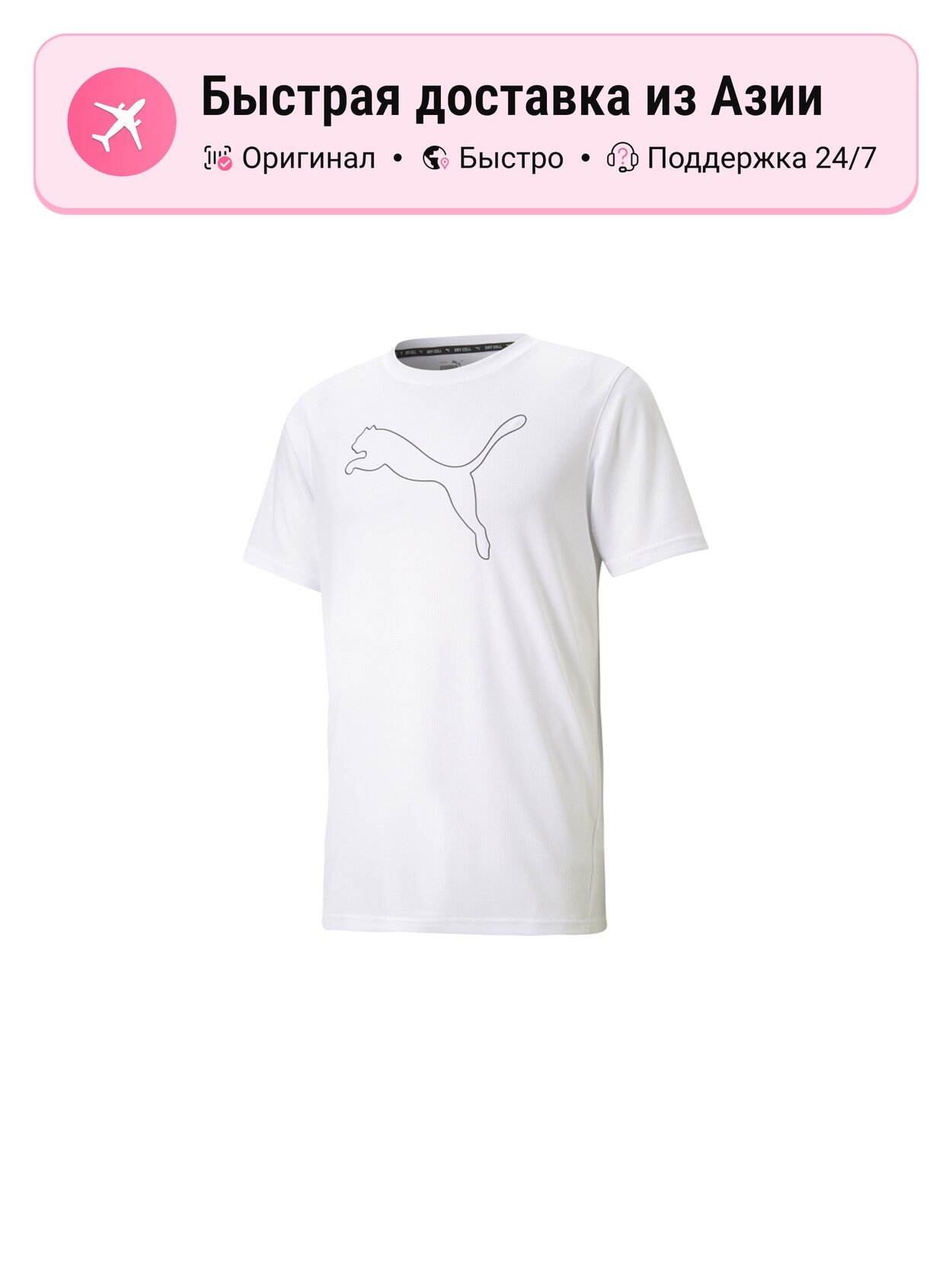 Футболка PUMA PUMA 7290656