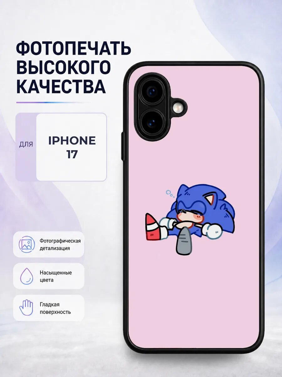 Чехол для iPhone 17 с принтом Соник необычный белый sonic еж
