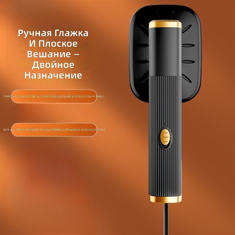 Портативный мини-утюг с USB-питанием, компактный дорожный утюг с эргономичной ручкой, черный