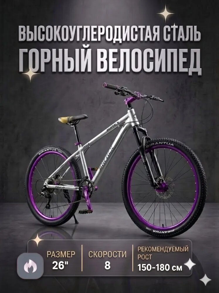 Велосипед Туристический, Городской, Грунтовая рампа, серебристая, 26 дюймов, 21 дюйм.