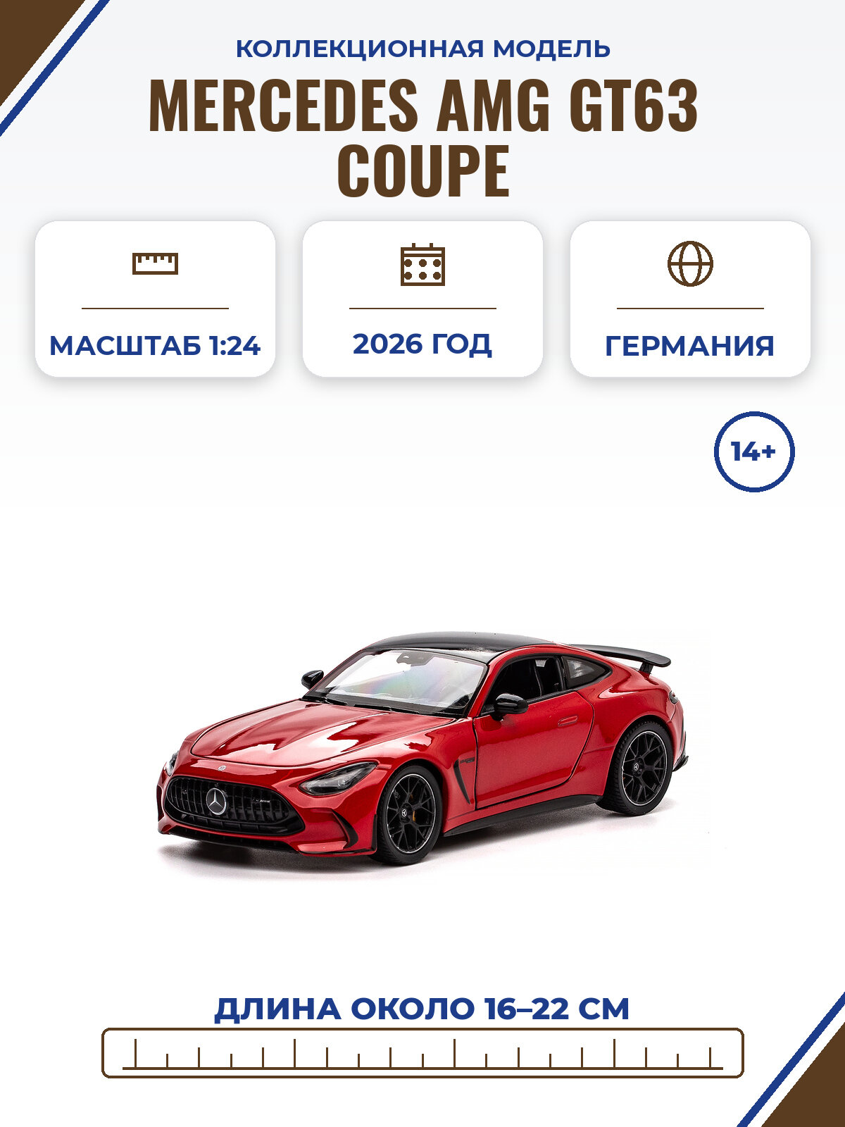 Модель коллекционная WELLY Mercedes amg GT63 coupe 2026 red / мерседес амг GT63 купе красный