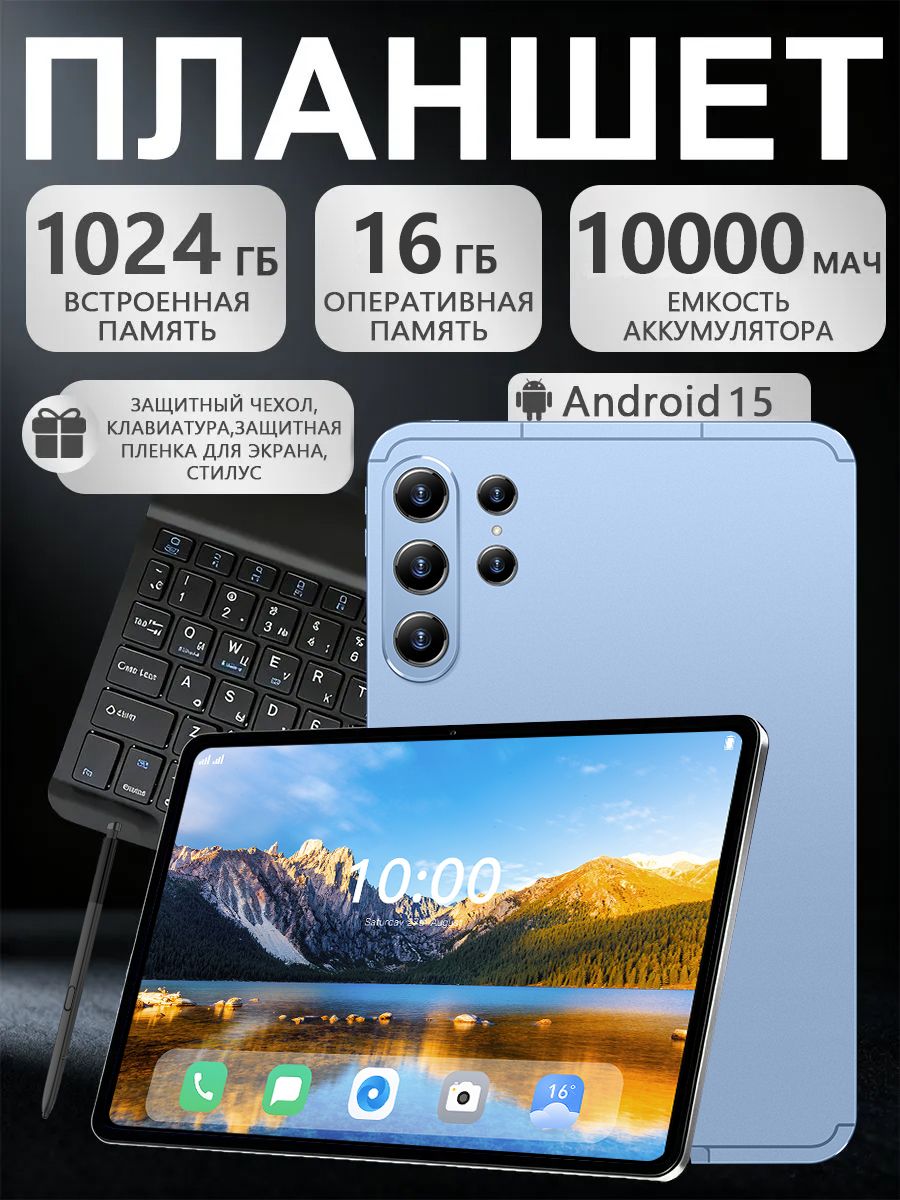 Планшет Samsvng Tab S10 Lite, 10.1" 16 ГБ/1024 ГБ, синий