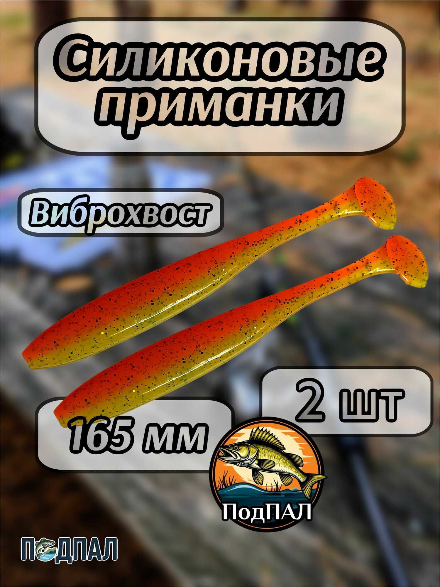 Мягкая приманка для рыбалки /Силиконовая приманка для рыбалки