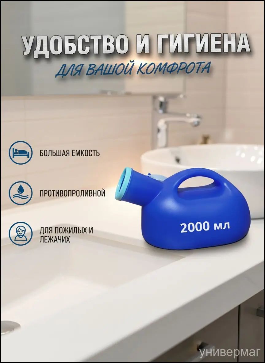 Ведро-туалет, Артикул: 5596143707, Объем бака для отходов, л: 2