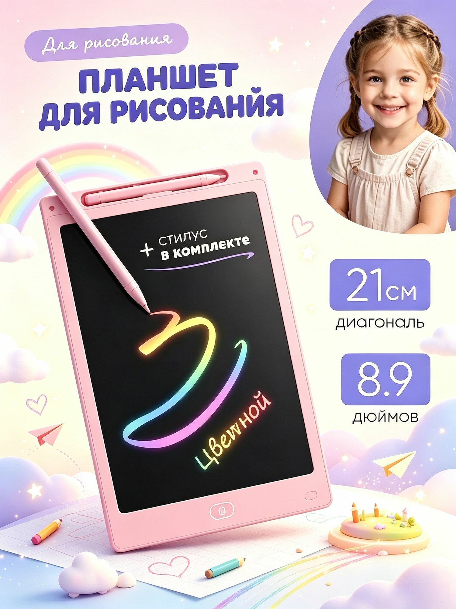 Детский графический планшет для рисования, стилус и батарейки в комплекте