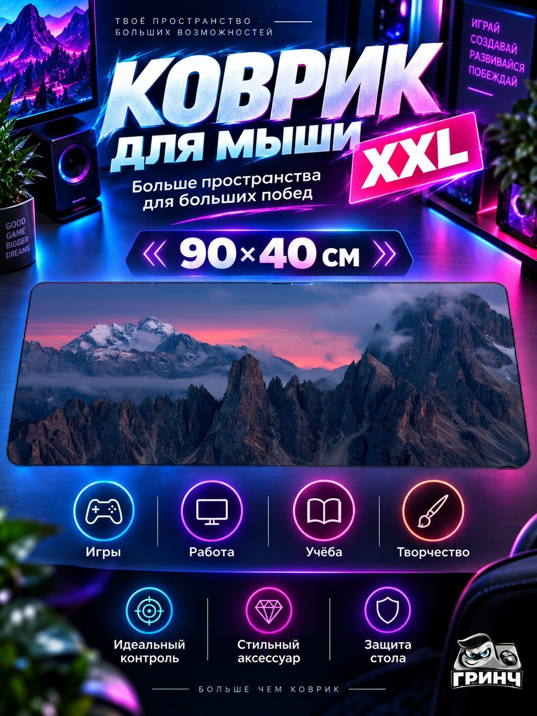 Игровой коврик для мыши жаккард 90х40 см Adrenaline Cityscape City Of Fast World Город Мир