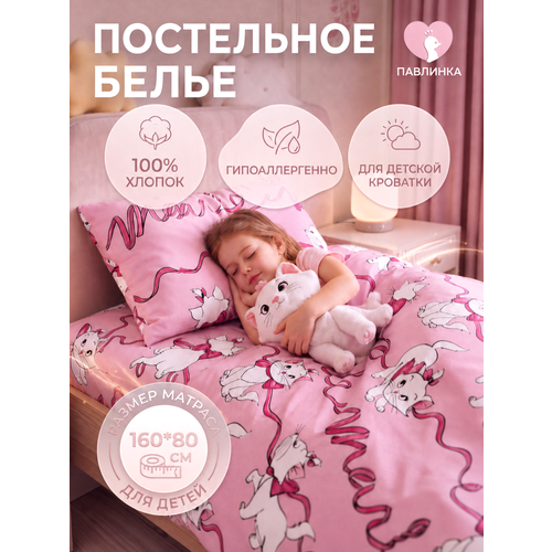 фото Детское постельное белье 160х80 в кроватку павлинка, хлопок 100%, наволочка 40х60 см, кошка мари