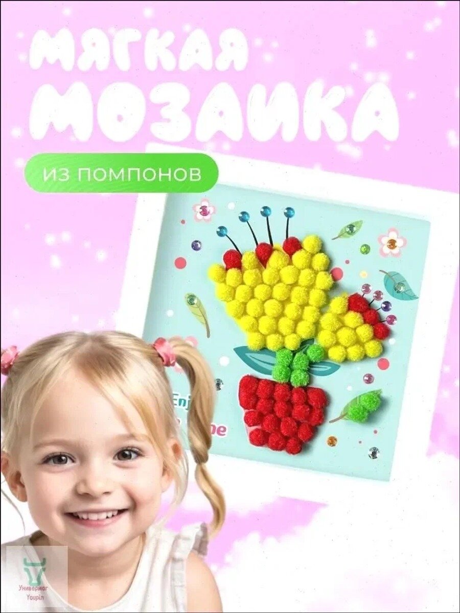 Мозаика мягкая аппликация из помпонов, 18 см, красный, от 3 лет