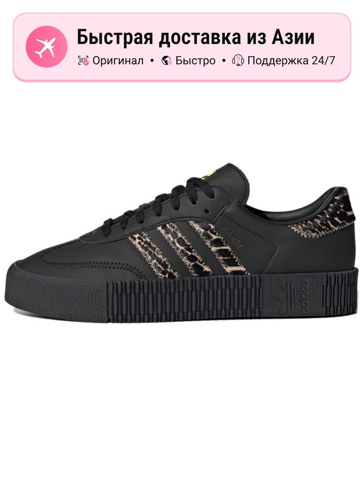 Кроссовки adidas Originals Sambarose