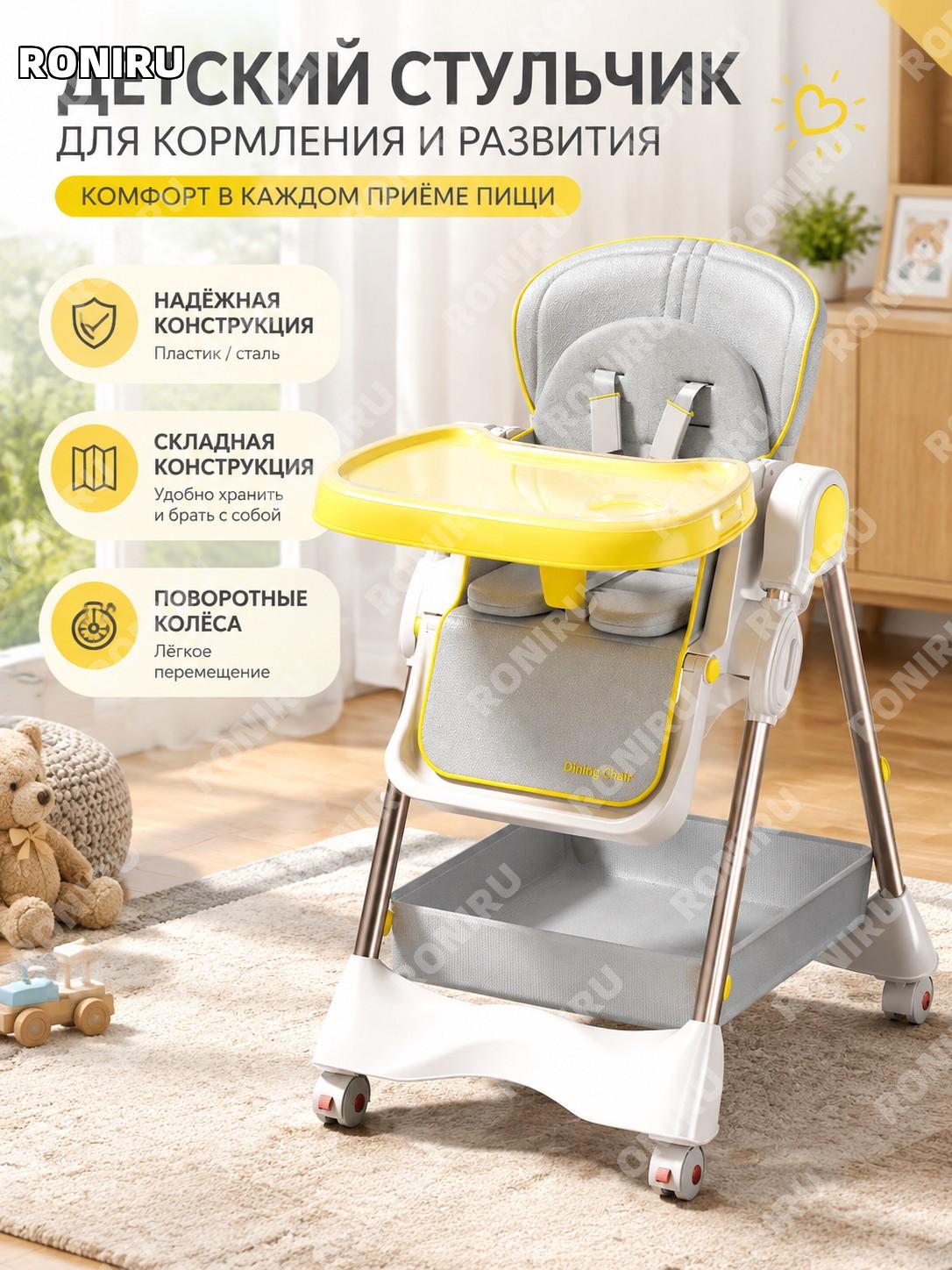 Детский стульчик для кормления складной люкс лимонный PU, сумка, колёса 360°, двусторонняя подушка, регулируемый