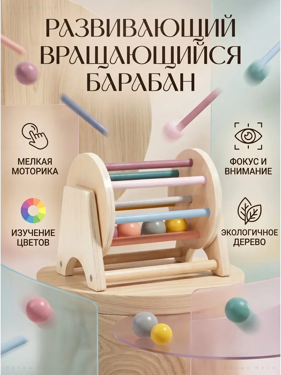 Развивающий деревянный барабан Монтессори