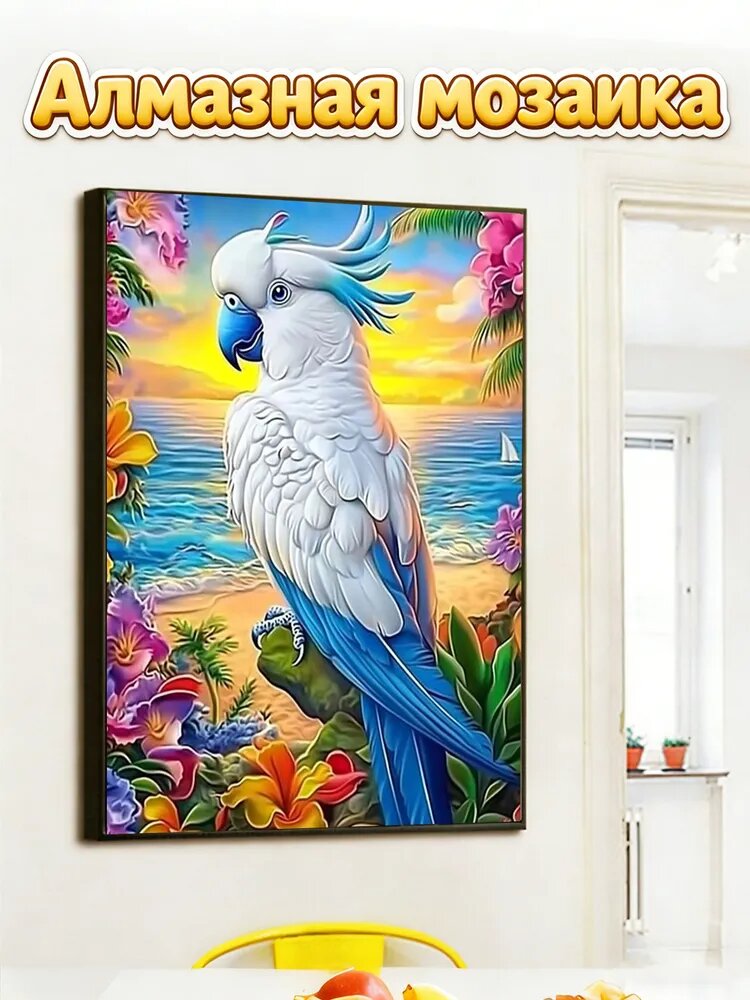 Алмазная мозаика Птицы 50x70 см набор для творчества (без рамки)