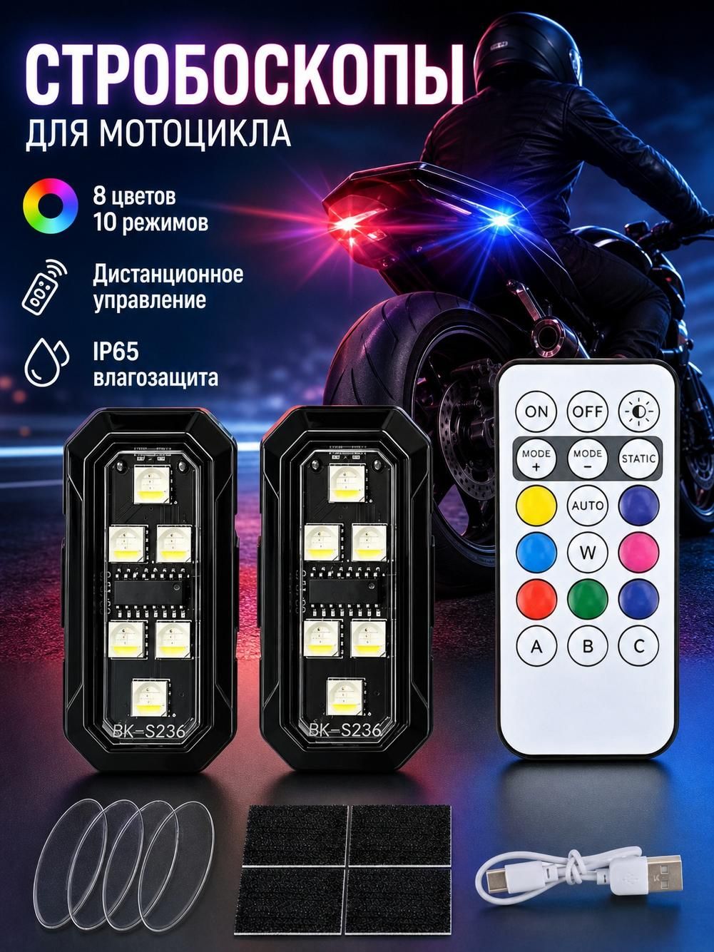 Комплект светодиодной подсветки колёс автомобиля, 2 шт, пульт ДУ