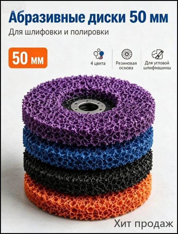 Диск алмазный