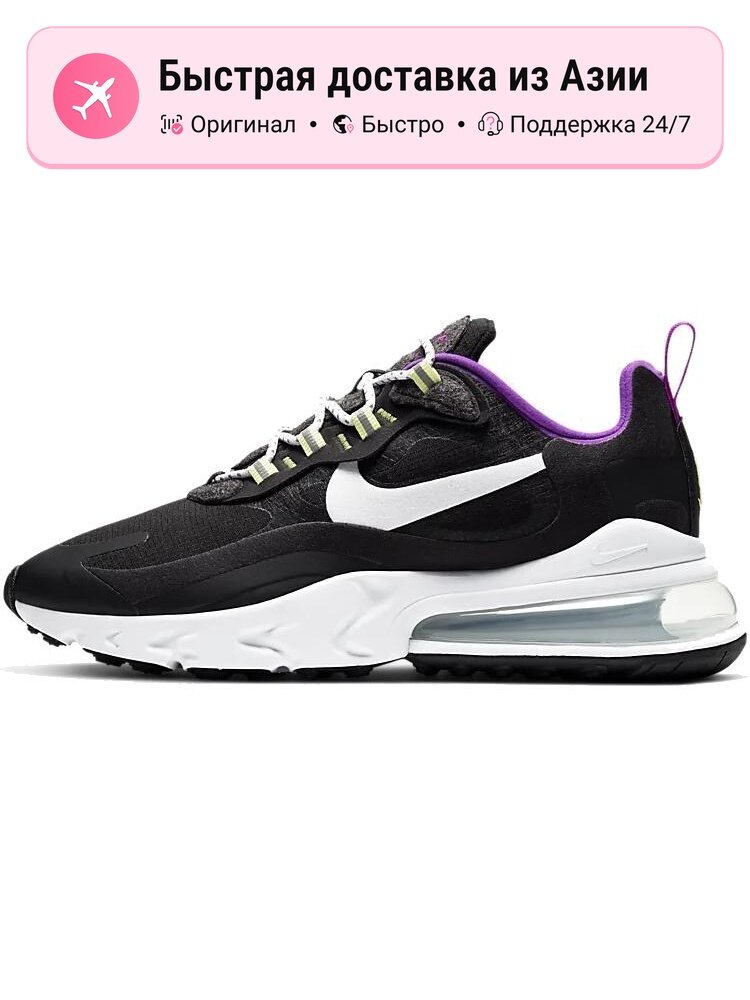 Кроссовки Air Max 270 React SE