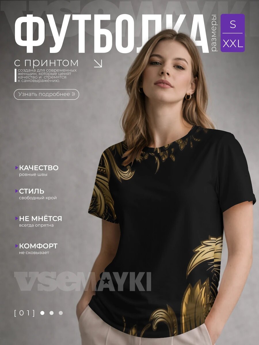 Футболка VseMayki.Ru