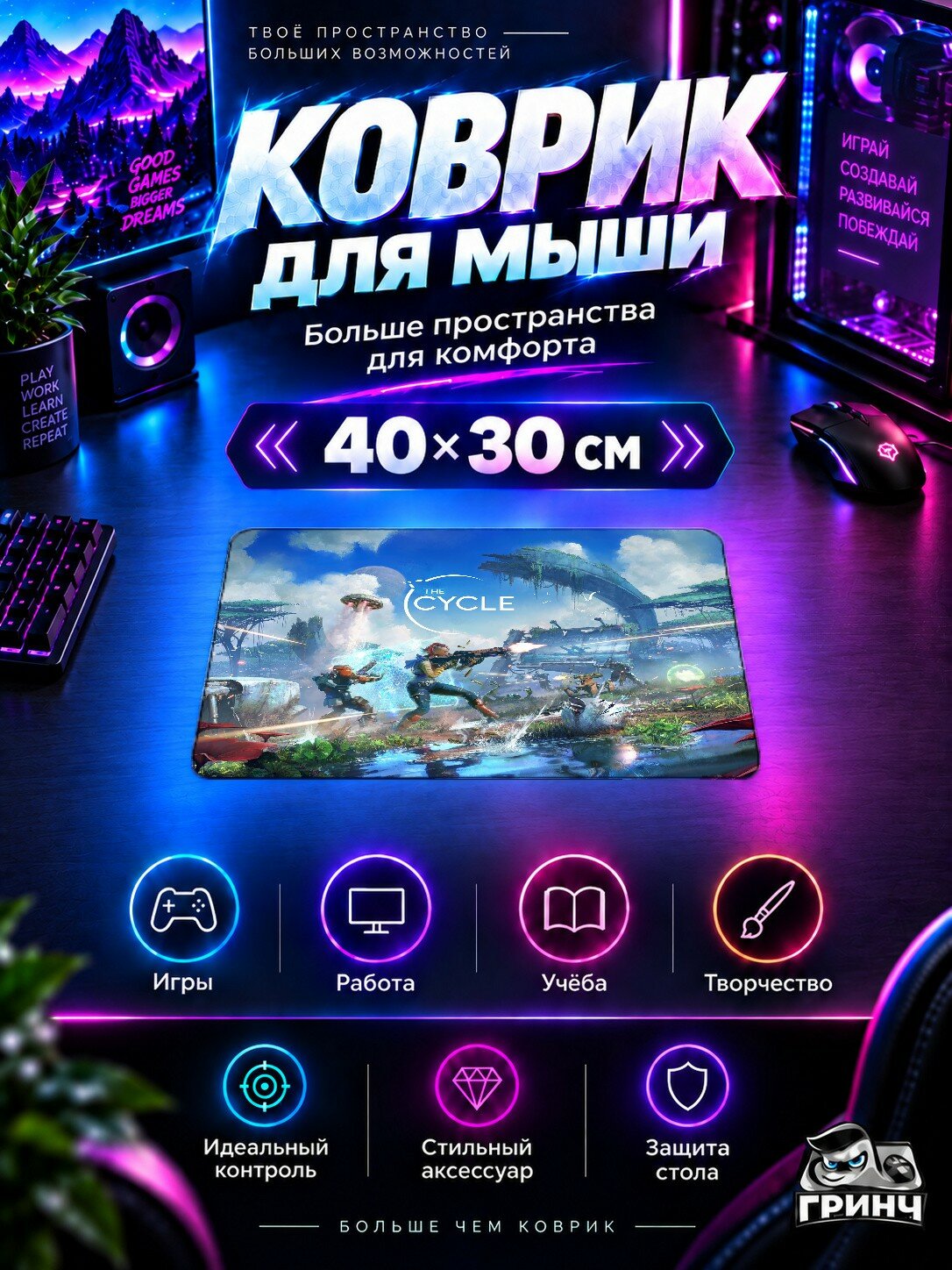 Игровой коврик для мыши 40×30 см — The Cycle / Зе Сайкл — The Cycle Season 2 Crescent Falls Key Art
