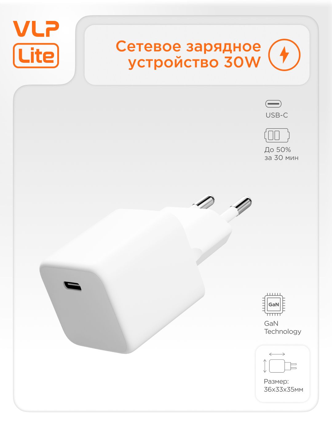 Сетевое зарядное устройство VLP LITE Charge Mini 30Вт USB-C, PD, PPS, белый