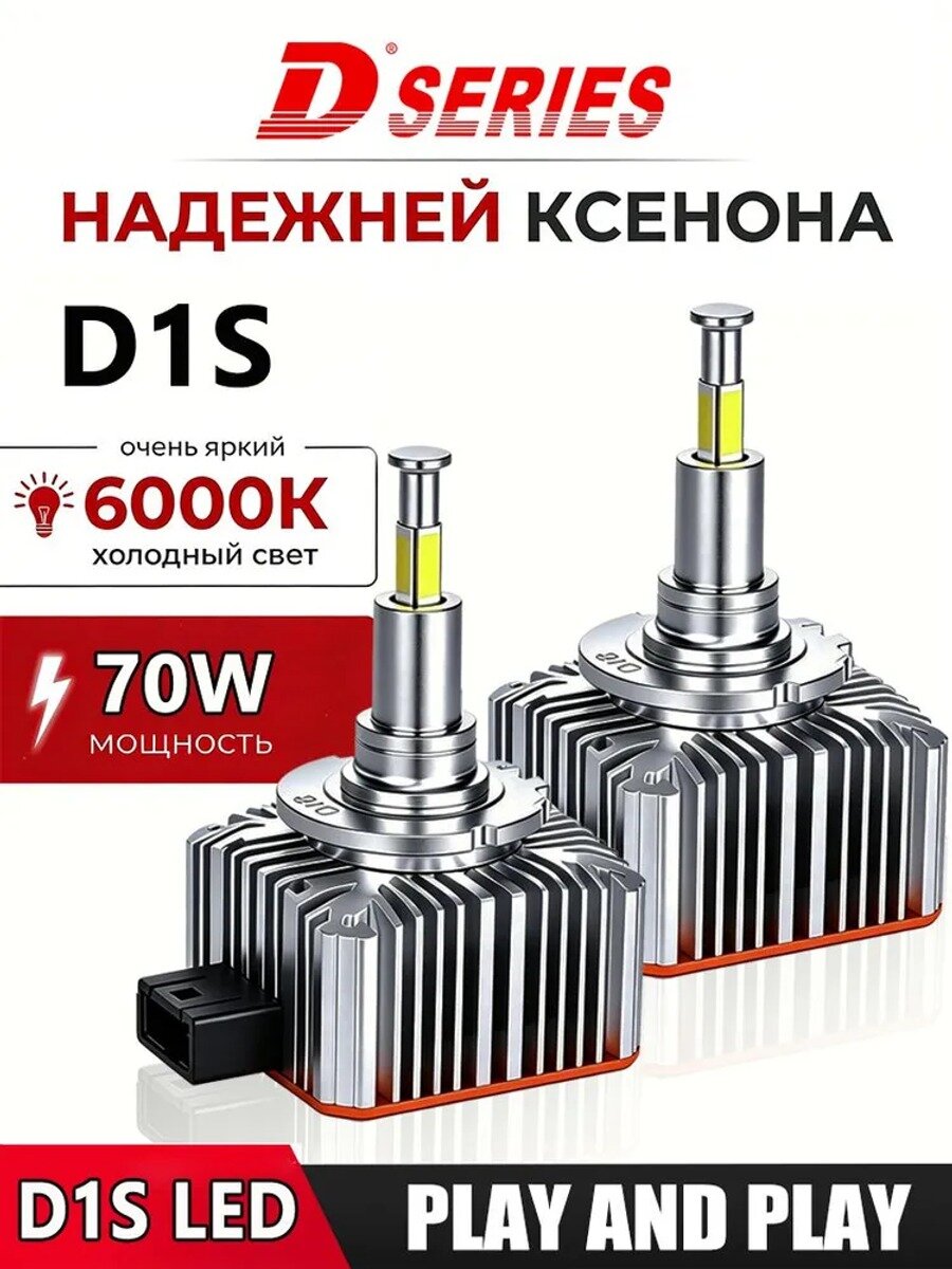 Лампа автомобильная D1S, 2 шт. арт. K15-D1S, Типоразмер автолампы D1S