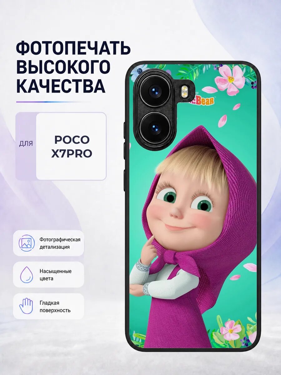 Защитный чехол на Poco X7 Pro Маша и Медведь мультик детский