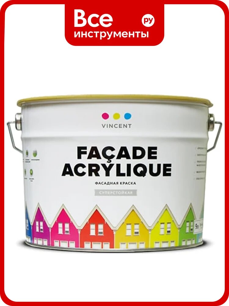 Фасадная краска VINCENT FACADE ACRYLIQUE F 2 суперстойкая, матовая, база А, 2.25 л 091-046