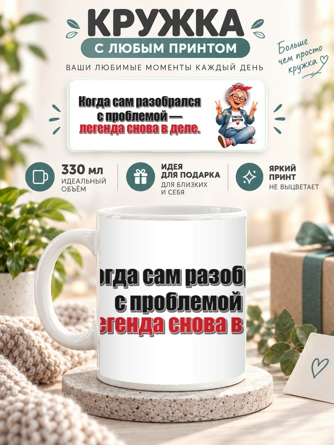 Кружка MoodRoom 330 мл, керамическая, глянцевая, Кружка с принтом «Когда сам разобрался с проблемой, дизайн UG33048647
