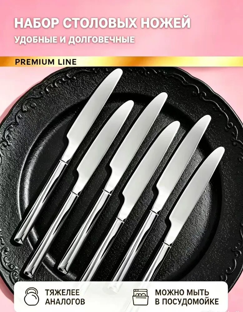 Нож столовый knife 6 предм. светло-серый, белый
